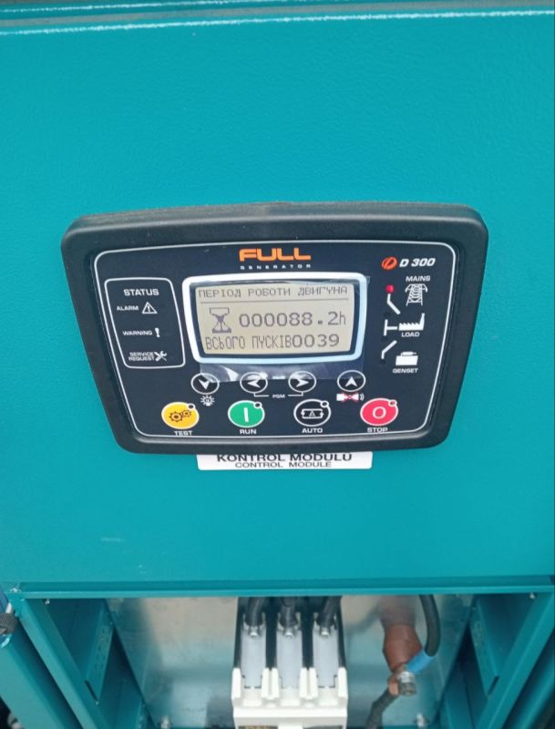 Дизельний генератор FULL FB 165 (120 кВт)
