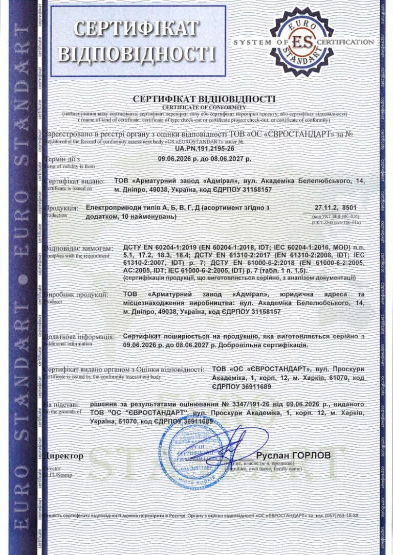 Сертифікати 13 image1